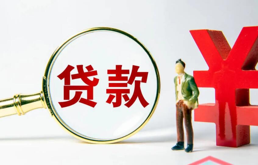 北京个人放款